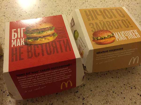 McDonald's Ucraniano